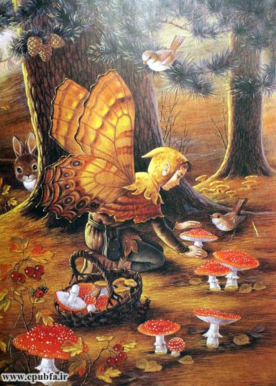 آقا پری گفت ولی من قارچ میکارم توی چمن